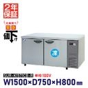 �ڿ��ʡ��¿���ǯ�ݾڡ۲���������¢��(������ɥơ��֥�) <br>��1500�߱���750�߹⤵800(mm) SUR-K1571CB-R(�췿�� SUR-K1571CA) <br>�ѥʥ��˥å�