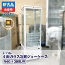 �ڿ����ʡ�̤�����ʡ� ��ޥ��� 4�̥��饹��¢���硼������ �ե����������� R4G-130SLW��2024 ǯ���˰¿�6�����ݾڡ�ư���ǧ�ѡ���ޥ���ǧ����