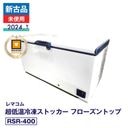 �ڿ����ʡ�̤�����ʡ� ��ޥ��� Ķ�㲹���ॹ�ȥå��� �ե�������ȥå� RSR-400��2024ǯ���˰¿�6�����ݾڡ�ư���ǧ�ѡ���ޥ���ǧ���ʡ���¤�ֹ桧FCDF24030274