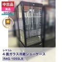 ������ʡ����ʡ� ��ޥ��� 4�̥��饹��¢���硼������ �ե����������� R4G-105SLB��2024ǯ���˰¿�6�����ݾڡ�ư���ǧ�ѡ���ޥ���ǧ���ʡ���¤�ֹ�: FCCC24060968