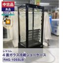 ������ʡ����ʡ� ��ޥ��� 4�̥��饹��¢���硼������ �ե����������� R4G-105SLB��2023ǯ���˰¿�6�����ݾڡ�ư���ǧ�ѡ���ޥ���ǧ���ʡ���¤�ֹ�: FCCC23070466