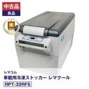 ������ʡ����ʡ� ��ޥ��� �ֺ���  ���ࡦ��¢���ȥå���L RPT-32RFS ��ޥ����� 1�ɥ�����2�������� �¿�6�����ݾڡ�ư���ǧ�ѡ���ޥ���ǧ���� 190326180013