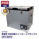 レア品 冷蔵ストッカー 冷蔵庫 中古美品 大阪引取歓迎 000000291087-01.jpg?size=org&t