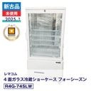 ����šۿ����ʡ�̤������ R4G-74SLW ��ޥ��� 4�̥��饹��¢���硼������ �ե����������� 2025ǯ�� ��¤�ֹ�:FCCC25060201�ð¿�6�����ݾڡ�ư���ǧ�ѡ���ޥ���ǧ����