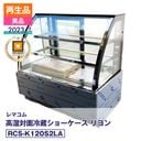 �������ȥ�åȡ�����š�̤���ѡ����ʳ��� RCS-K120S2LA ��ޥ��� �⼾������¢���硼������ ���� 2023ǯ�� ��¤�ֹ�:CSC23120015�ð¿�6�����ݾڡ�ư���ǧ�ѡ���ޥ���ǧ����