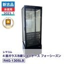 ����šۿ����ʡ�̤�����ʡ����ʳ��� R4G-130SLB ��ޥ��� 4�̥��饹��¢���硼������ �ե����������� 2023ǯ�� ��¤�ֹ�:FCCC23030920�ð¿�6�����ݾڡ�ư���ǧ�ѡ���ޥ���ǧ����