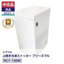 ����š�����ʡ����� RCY-74DW ��ޥ��� �ǥ����롦�������� ���ॹ�ȥå��� �ե꡼���֥� 2025ǯ�� ��¤�ֹ�:FCCF25050059�ð¿�6�����ݾڡ�ư���ǧ�ѡ���ޥ���ǧ����
