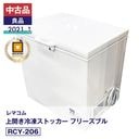 ����š�����ʡ����ʡ����Ѵ�ͭ�� RCY-206 ��ޥ��� ���ॹ�ȥå��� -20����� �ե꡼���֥� 2021ǯ�� ��¤�ֹ�:FCSC21041212�ð¿�6�����ݾڡ�ư���ǧ�ѡ���ޥ���ǧ����