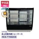 ����š�����ʡ����� RCS-T70S2CB ��ޥ��� ��� ������¢���硼������ 2024ǯ�� ��¤�ֹ�:FCCW24070220�ð¿�6�����ݾڡ�ư���ǧ�ѡ���ޥ���ǧ����
