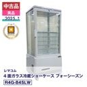 ����š�����ʡ����� R4G-84SLW ��ޥ��� 4�̥��饹��¢���硼������ �ե����������� 2025ǯ�� ��¤�ֹ�:FCCC25080170�ð¿�6�����ݾڡ�ư���ǧ�ѡ���ޥ���ǧ����