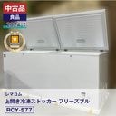 ����š�����ʡ����� RCY-577 ��ޥ��� �峫�����ॹ�ȥå��� �ե꡼���֥� 2024ǯ�� ��¤�ֹ�:FCCF24050242�ð¿�6�����ݾڡ�ư���ǧ�ѡ���ޥ���ǧ����