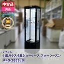 ����š�����ʡ����� R4G-288SLB ��ޥ��� 4�̥��饹��¢���硼������ �ե����������� 2021ǯ�� ��¤�ֹ�:FCCC21082712�ð¿�6�����ݾڡ�ư���ǧ�ѡ���ޥ���ǧ����