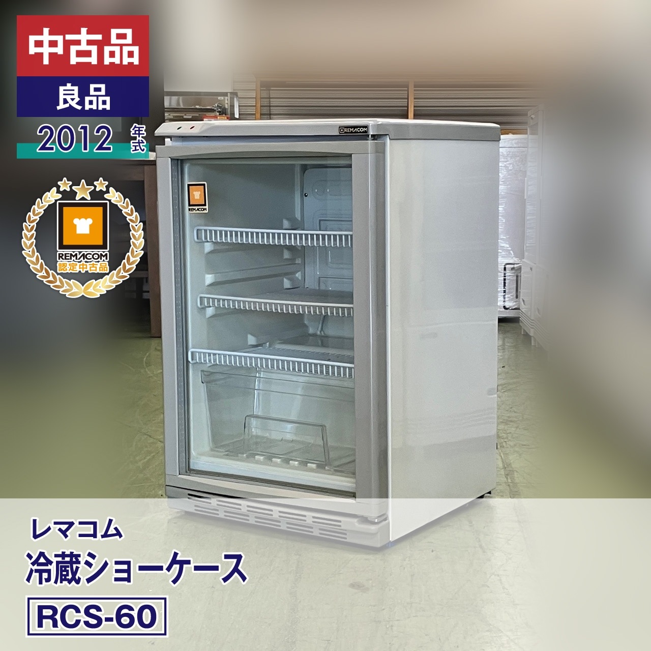 2024】2ドア冷凍冷蔵庫 ニトリ NTR-140WH☆K0894Z ニトリ 140L ファン