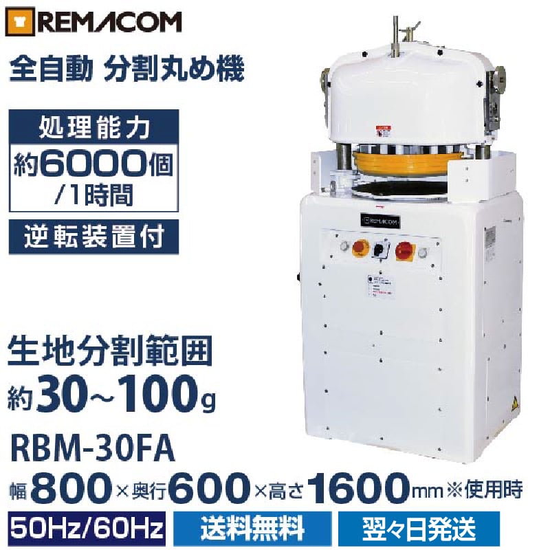 ����ư ʬ��ݤᵡ(�ǥ��Х����� �饦�����) RBM-30FA ����̵�� ��ޥ���