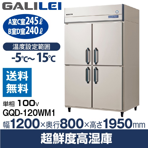 �ե����� ����쥤( ʡ�繩�� ) ���Ʒ� Ķ���ٹ⼾�� �������������� ��1200�߱���800�߹⤵1950 (mm) GQD-120WM1 (�� GQD-120WM )[��������] 