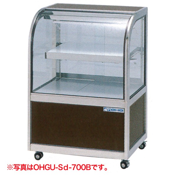 大穂製作所 ( OHO ) 冷蔵ショーケース 179リットル 幅1500×奥行
