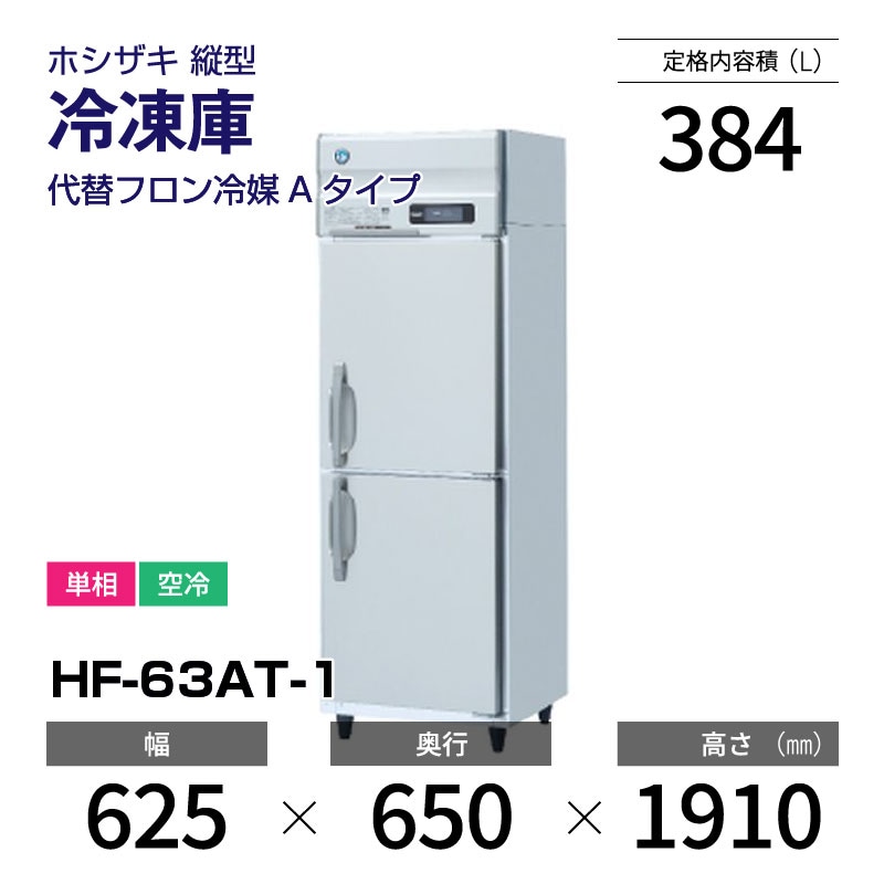 ۥ Ʒ HF-63AT-1 (췿 HF-63AT ) 625߱650߹⤵1910(1940)(mm) С ̳ ķ 