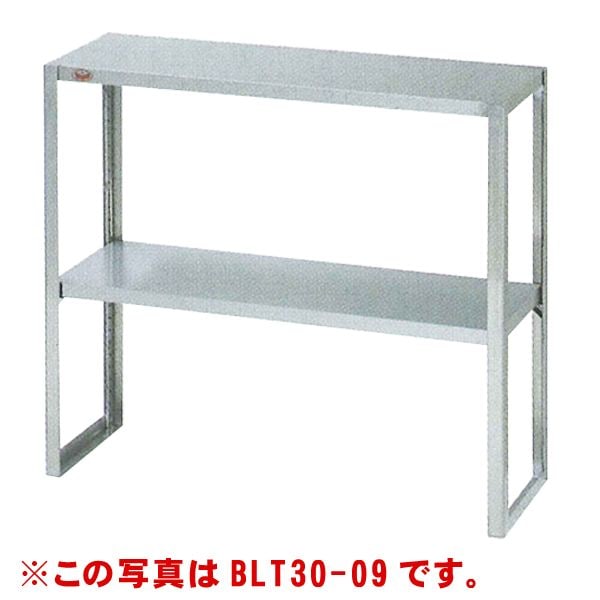 マルゼン 下膳棚 BLT30-12 幅1200×奥行300×高さ800(mm) 下膳 棚 2段棚