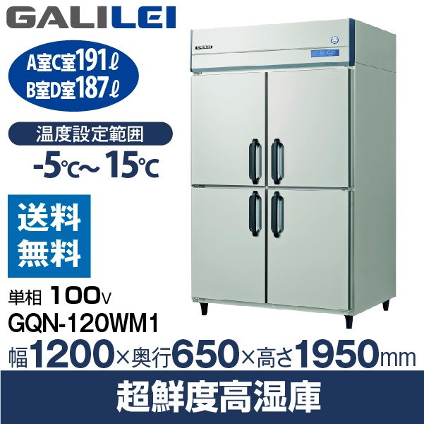 �ե����� ����쥤( ʡ�繩�� ) ���Ʒ� Ķ���ٹ⼾�� �������������� ��1200�߱���650�߹⤵1950 (mm) GQN-120WM1 (�� GQN-120WM )