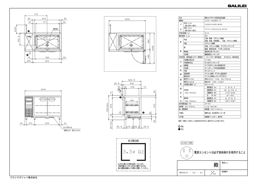 �ե����� ����쥤 ( ʡ�繩�� )���� �⼾�ٹ����� LVC-120WX-F (�췿�� LVC-120WM2-F ) ���󥿡��ե꡼������ ��1200�߱���600�߹⤵800 (mm)
