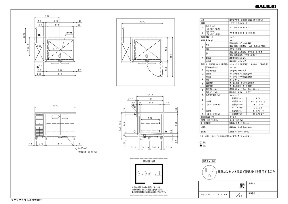 �ե����� ����쥤 ( ʡ�繩�� )���� �⼾�ٹ����� LVW-120WX-F (�췿�� LVW-120WM2-F ) ���󥿡��ե꡼������ ��1200�߱���750�߹⤵800 (mm)[��������]