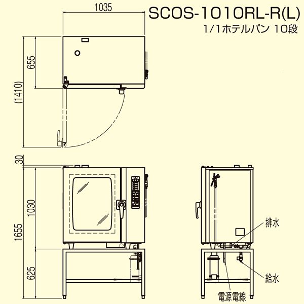 �˥�� �������ॳ��٥�����󥪡��֥� RL���꡼�� ���󥸥�������󥿥���  SCOS-1010RL-R(L) ��1035�߱���655�߹⤵1655(mm)