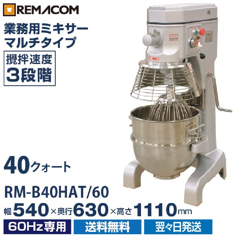 �ߥ����� 40��������(60Hz����) RM-B40HAT/60 ����̵�� ��ޥ���