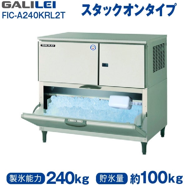 美品フクシマ業務用キューブアイス製氷機FIC-A25KT2 2019年製 dscn3373.jpg