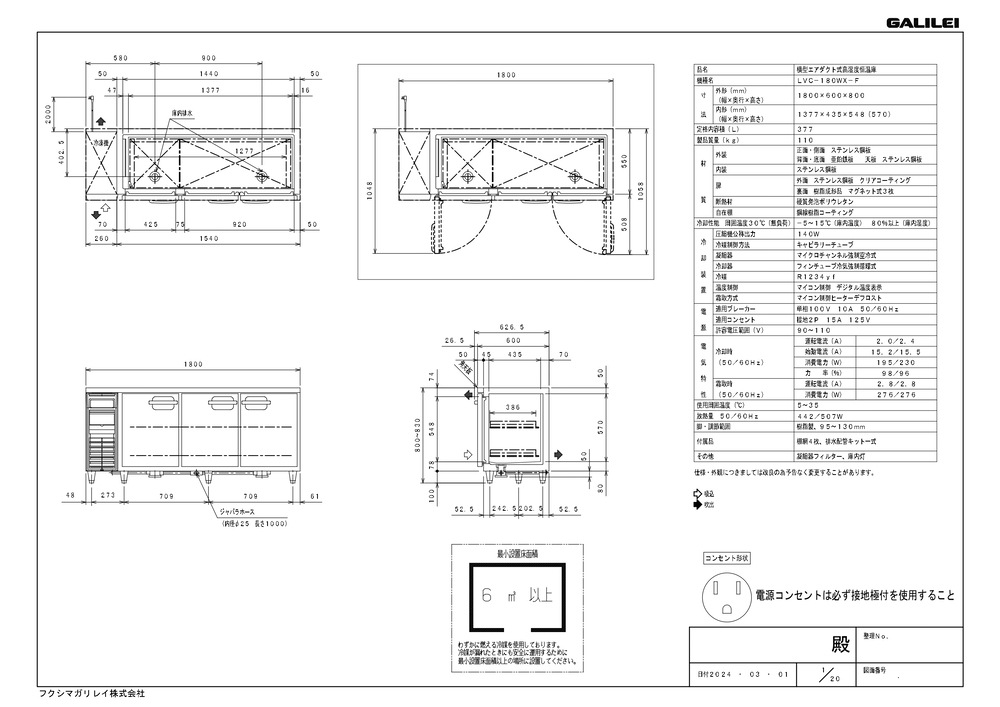�ե����� ����쥤 ( ʡ�繩�� )���� �⼾�ٹ����� LVC-180WX-F (�췿�� LVC-180WM2-F ) ���󥿡��ե꡼������ ��1800�߱���600�߹⤵800 (mm)