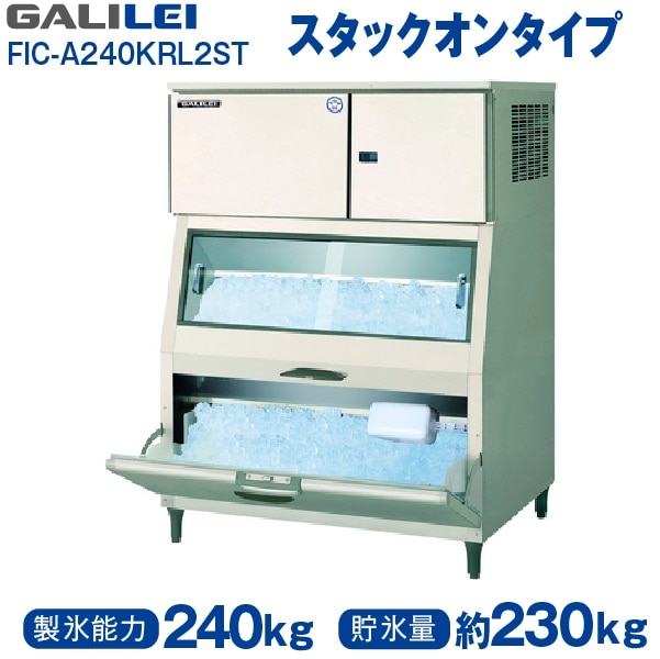製氷機 - フクシマガリレイ株式会社