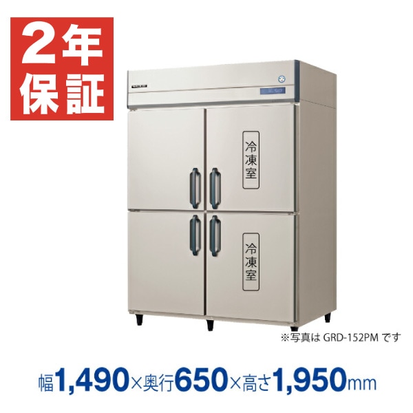 フクシマ縦型冷凍冷蔵庫(2冷凍2冷蔵)2015年