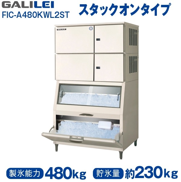 �ե����� ����쥤 ( ʡ�繩�� ) ��ɹ�� �����å����� ���塼�֥����� 480kg ��1080�߱���825�߹⤵1885(mm) FIC-A480KWL2ST �μ��������� �᡼�����ݾڡ���Ź�����ݾ� ���2ǯ�ݾ��դ�!