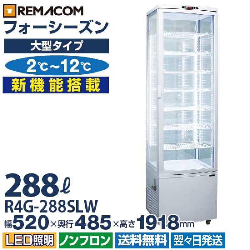 ステンレス ガラス ノンフロン冷蔵庫 アズマ ゲーミング