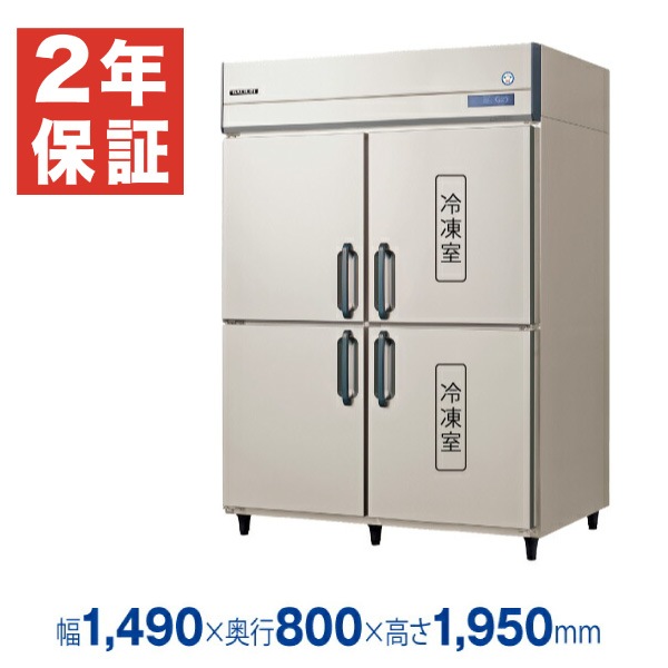 フクシマ業務用冷凍冷蔵庫 新品・安心2年保証】フクシマガリレイ 縦型業務用冷凍冷蔵庫2室冷凍