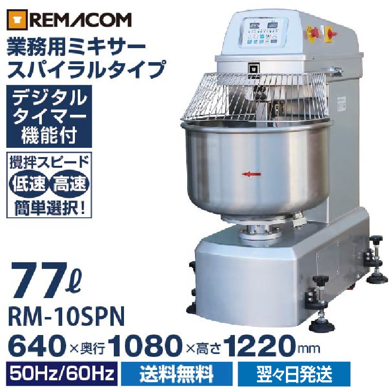 ��ޥ��� ���ѥ����ߥ����� RM-10SPN 77L��1ǯ�ݾ� ����̵��