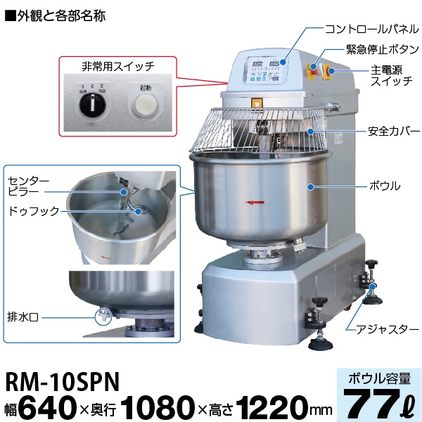 ��ޥ��� ���ѥ����ߥ����� RM-10SPN 77L��1ǯ�ݾ� ����̵��