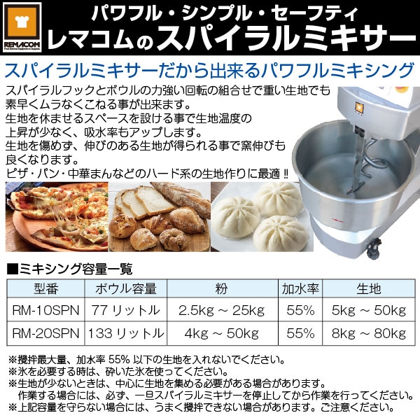 ��ޥ��� ���ѥ����ߥ����� RM-10SPN 77L��1ǯ�ݾ� ����̵��