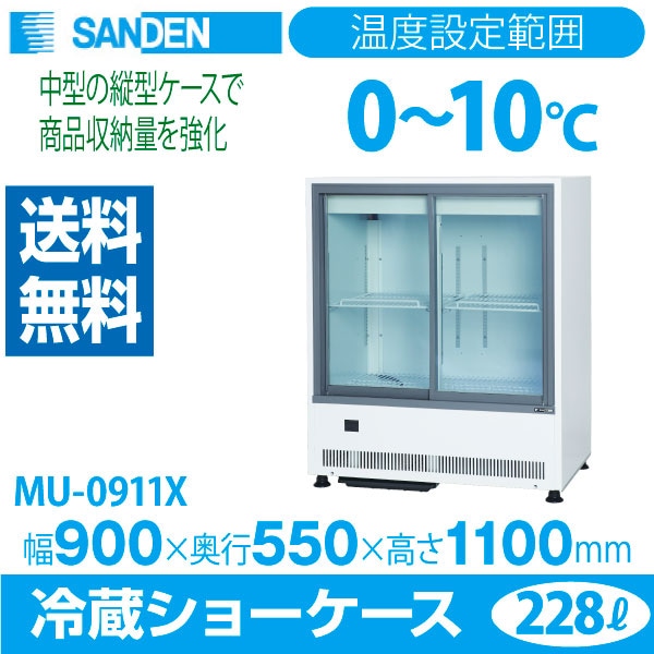 SANDEN】 サンデン 冷蔵ショーケース ドリンク 厨房機器 S0112