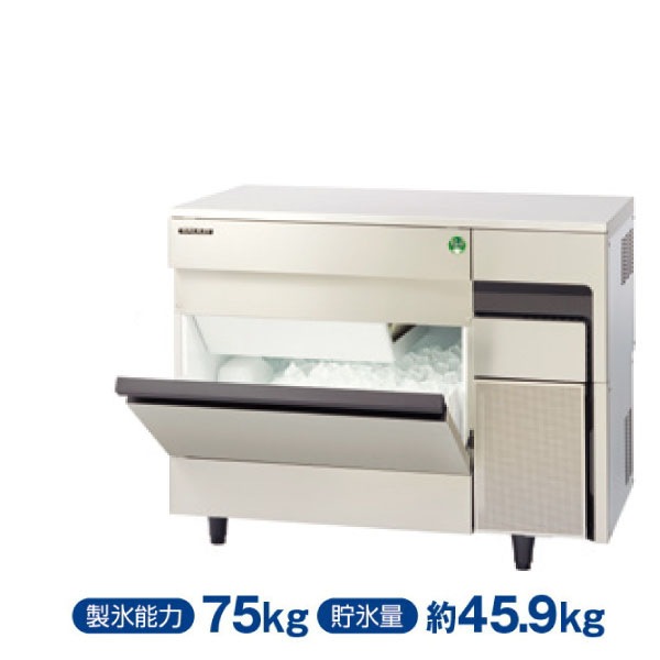製氷機 アンダーカウンタータイプ 75kg 幅1000×奥行600×高さ800(mm 