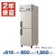 �ڿ��ʡ��¿���ǯ�ݾڡۥե����ޥ���쥤 �ķ���̳����¢�� ��610�߱���800�߹⤵1950(mm) GRD-060RX (�췿�� GRD-060RM)