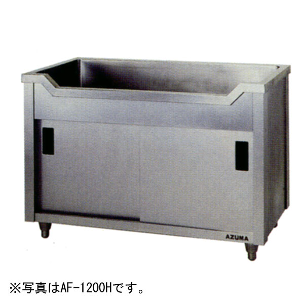 アズマ 舟型キャビネットシンク 幅900×奥行600×高さ800(mm) AF-900H 
