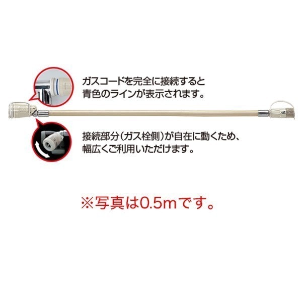 ガスコード プロパン用 リンナイ ガスファンヒーター プロパンガス LP