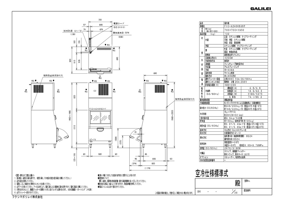 ��ɹ�� �ե����� ����쥤( ʡ�繩�� ) ��700�߱���800�߹⤵1950(mm) FIC-A240KS3ST (�췿�� FIC-A240KS2ST ) �᡼�����ݾڡ���Ź�����ݾ� ���2ǯ�ݾ��դ���