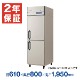 �ڿ��ʡ��¿���ǯ�ݾڡۥե����ޥ���쥤 �ķ���̳����¢�� ��610�߱���800�߹⤵1950(mm) GRD-060RDX (�췿�� GRD-060RMD)