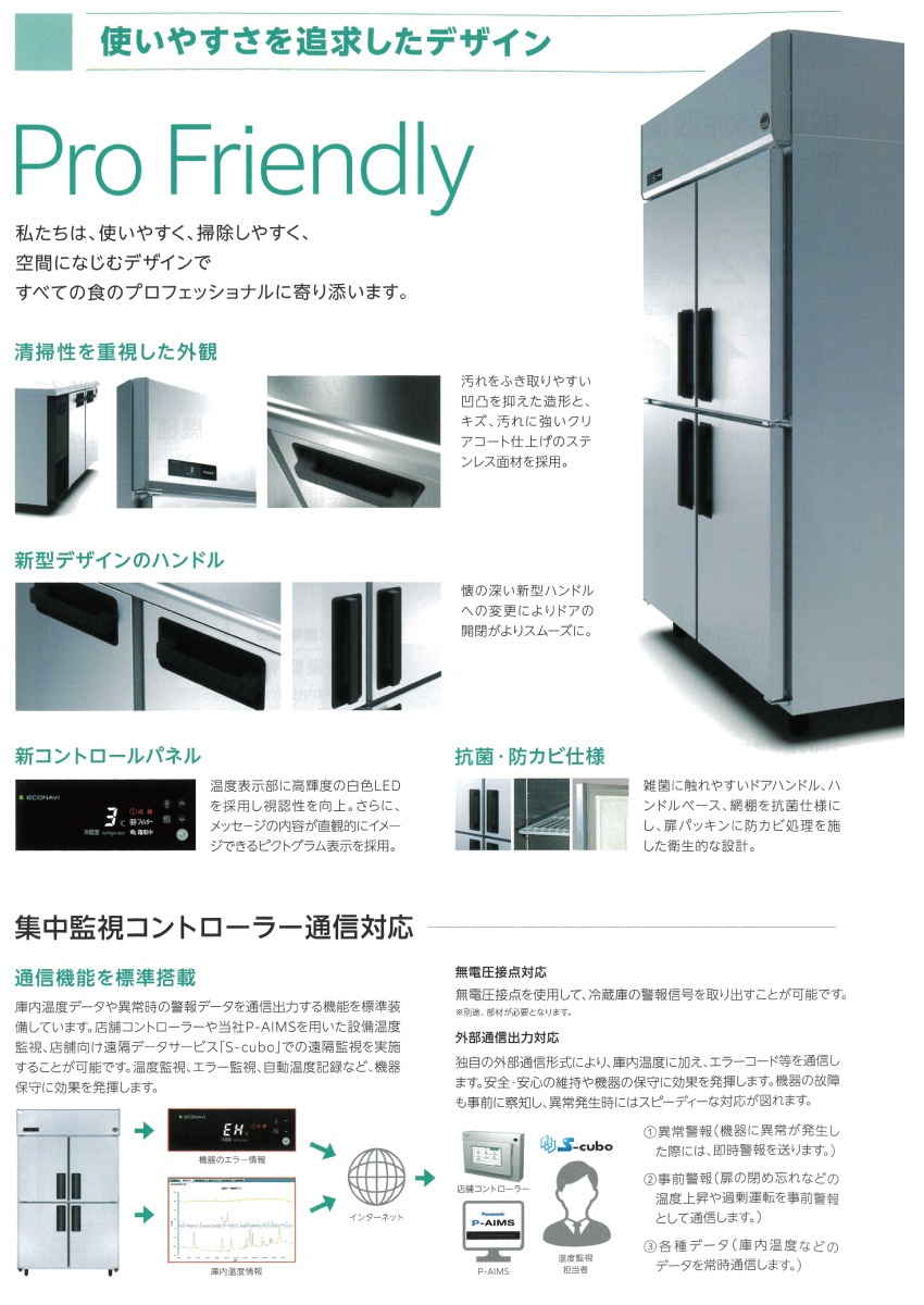 �ڿ��ʡ��¿�2ǯ�ݾڡۥѥʥ��˥å� ������ɥơ��֥�������¢�� LV���꡼�� SUR-LV1861CS ���ʺ���2�⥻�󥿡��ԥ顼�쥹�����༼ 122L ��¢�� 268L / ��1800�߱���600�߹⤵800mm �����겹��: ��¢����-6���9�� �������༼ -20����� ɹ���������б� / ���༼��-20��ʲ���ñ��100V������С���������