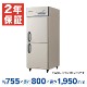 �ڿ��ʡ��¿���ǯ�ݾڡۥե����ޥ���쥤 �ķ���̳����¢�� ��755�߱���800�߹⤵1950(mm) GRD-080RX (�췿�� GRD-080RM)