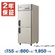 �ڿ��ʡ��¿���ǯ�ݾڡۥե����ޥ���쥤 �ķ���̳����¢�� ��755�߱���800�߹⤵1950(mm) GRD-080RDX (�췿�� GRD-080RMD)