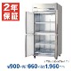 �ڿ��ʡ��¿���ǯ�ݾڡۥե����ޥ���쥤 �ķ���̳����¢�� ��900�߱���650�߹⤵1950(mm) GRN-090RX-F (�췿�� GRN-090RM-F)