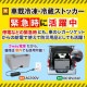 �ֺ��� ������¢���ȥå��� ����2�������� ��̳�� 32L ���� ������¢�� RPT-32RFS ����̵�� ��ޥ���