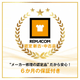 ����š� ��ޥ��� ��¢���硼������ RCS-60��2023ǯ���˰¿�6�����ݾڡ�ư���ǧ�ѡ���ޥ���ǧ���� | ��¤�ֹ�: FCS23120031